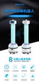 智能机器人;消毒机;集装机械