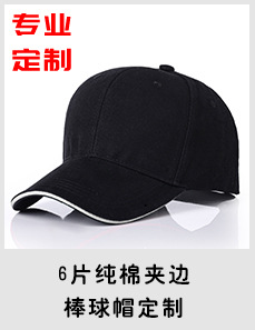 6片夹边