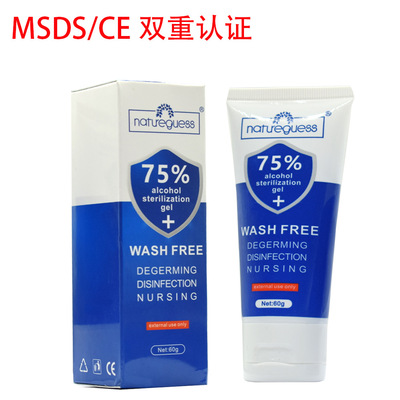 Natureguess免洗洗手液外贸60ml凝胶便携式随身小瓶装全英文 出口|ms