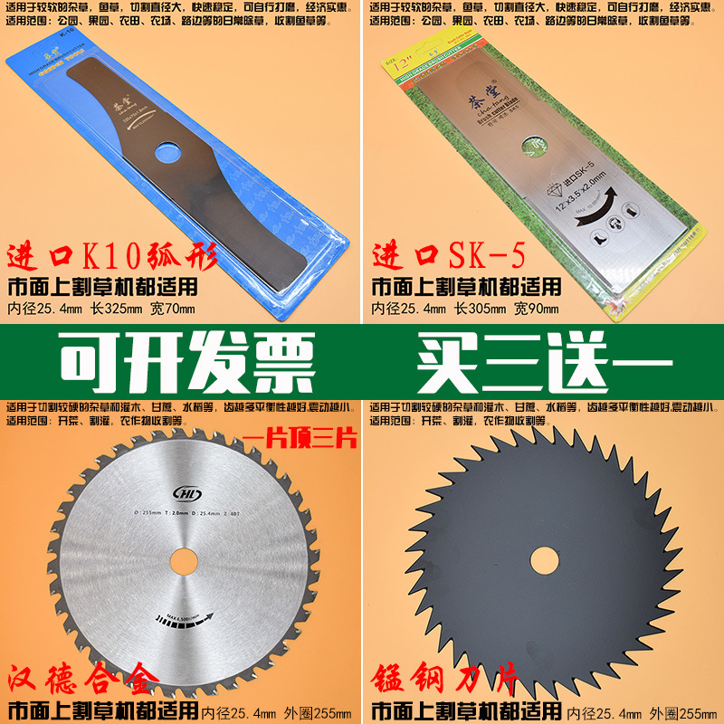 割草机进口刀片锯片汽油电动一字40齿60齿80齿合金锰钢割灌机刀片
