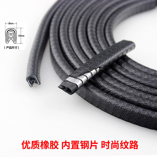 5-20 meters car anti-collision strip anti-scratch strip general door edge anti-scratch strip decorative strip seal strip