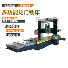 供应DFX3016数显龙门铣 3米多功能龙门铣镗床 龙门铣床价格优惠
