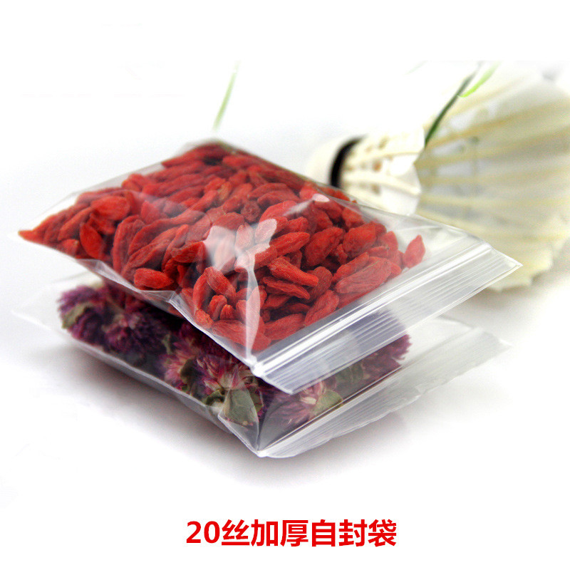 厂家现货20丝透明自封袋自封口加厚茶叶密封夹链PE塑料包装袋子