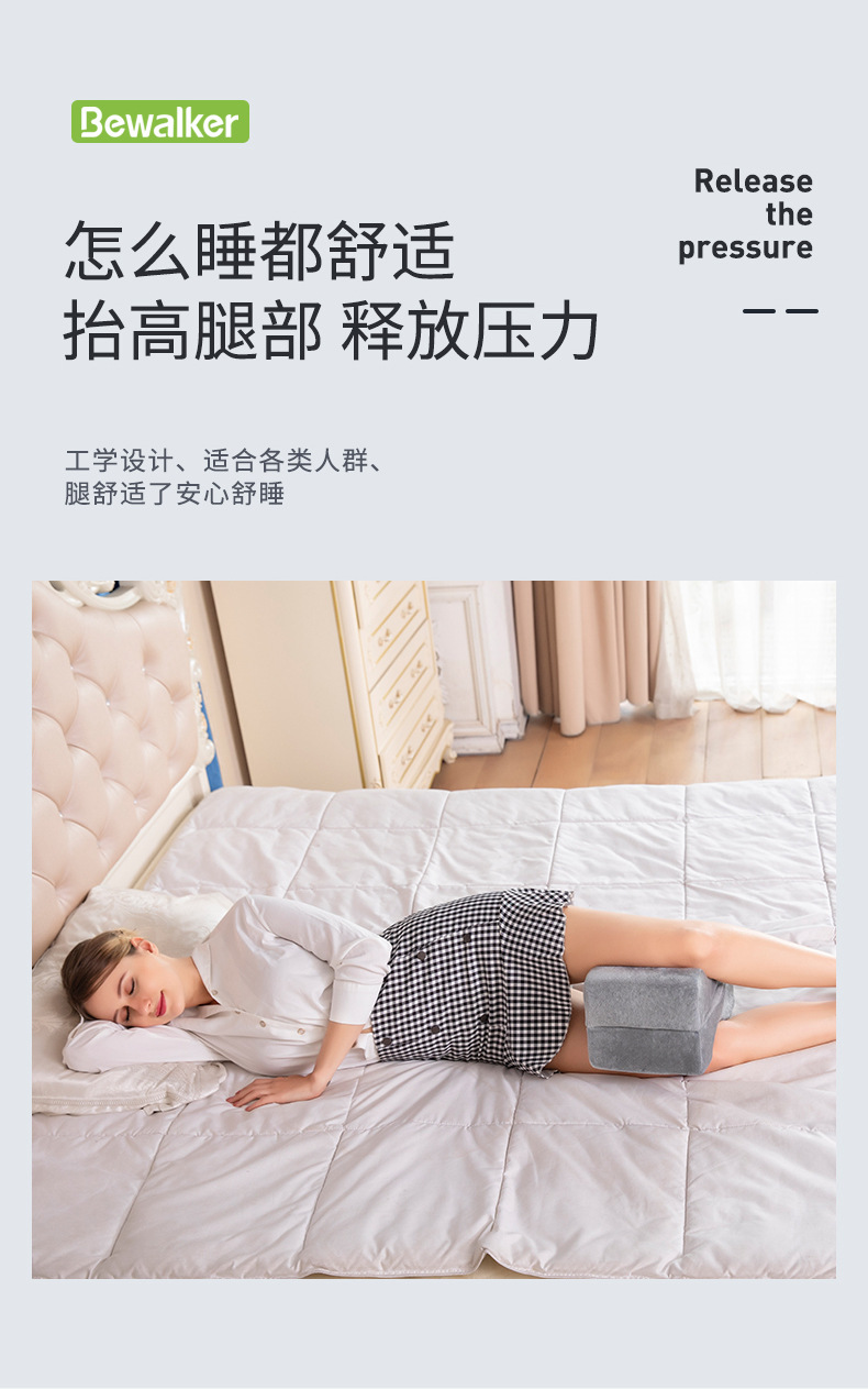 美腿枕