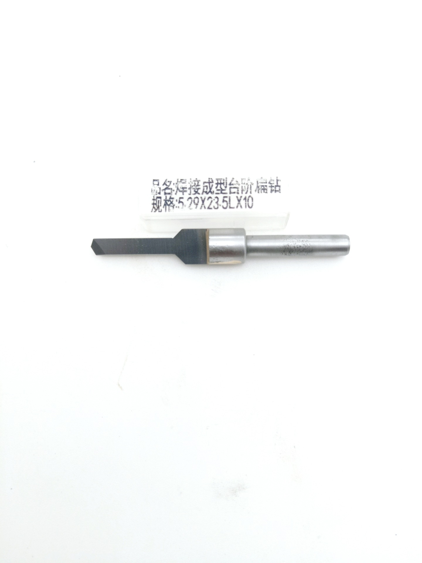非标扁钻 超硬耐用整体钨钢扁钻 合金焊接成型扁钻 毛坯扁钻 来图-阿里巴巴
