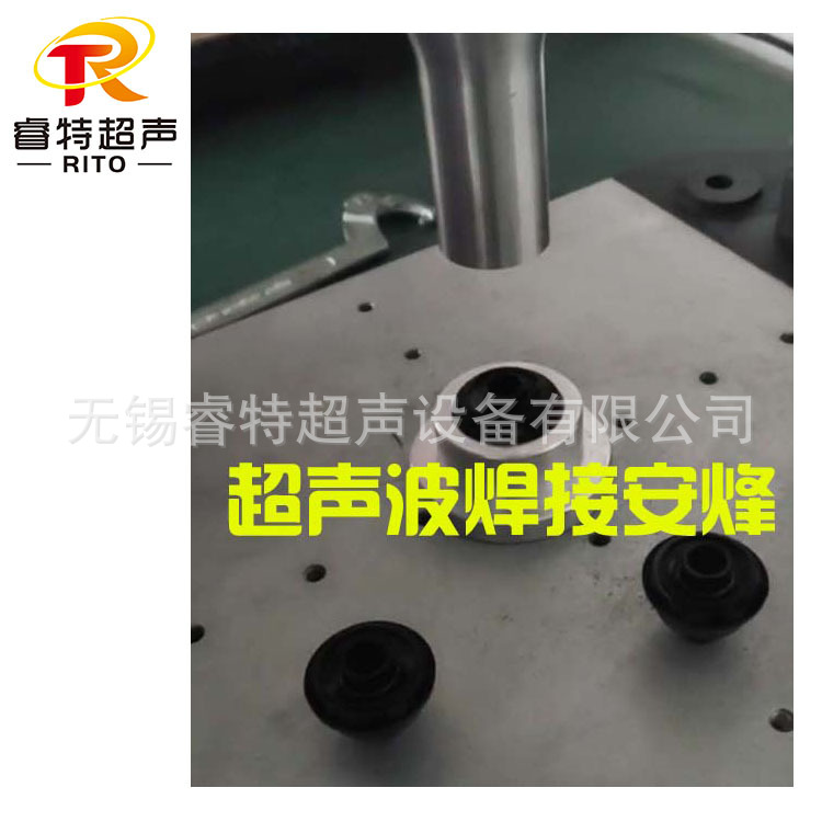 叶轮塑料塑胶件外壳超声波熔接机、超声波焊接生产机器设备、模具