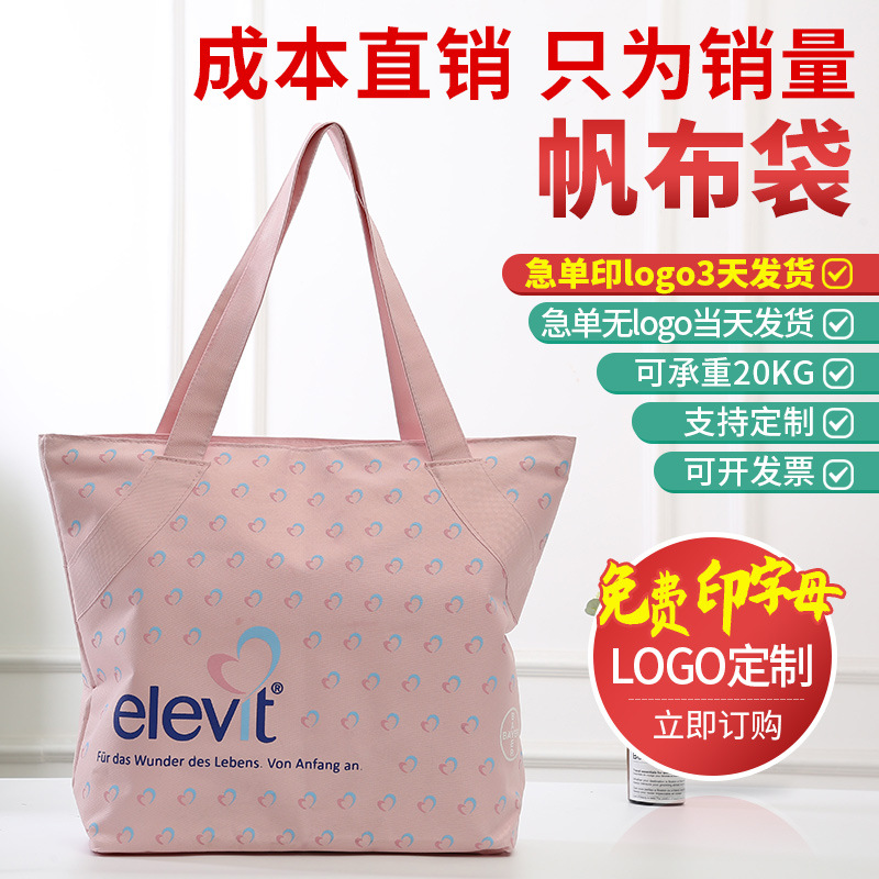 新款大容量牛津布袋女单肩手提包学生潮布袋印logo潮流新款沙滩袋