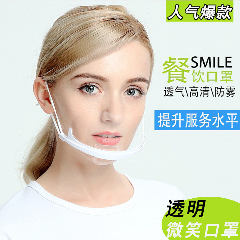 direct deal Smile transparent Plastic hygiene kitchen hygiene Spit Waiter high-grade Mask