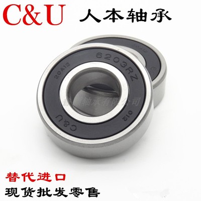 人本CU电机深沟球轴承608 6200 6201 6201 6203 6204ZRZ/Z3减速机|ms