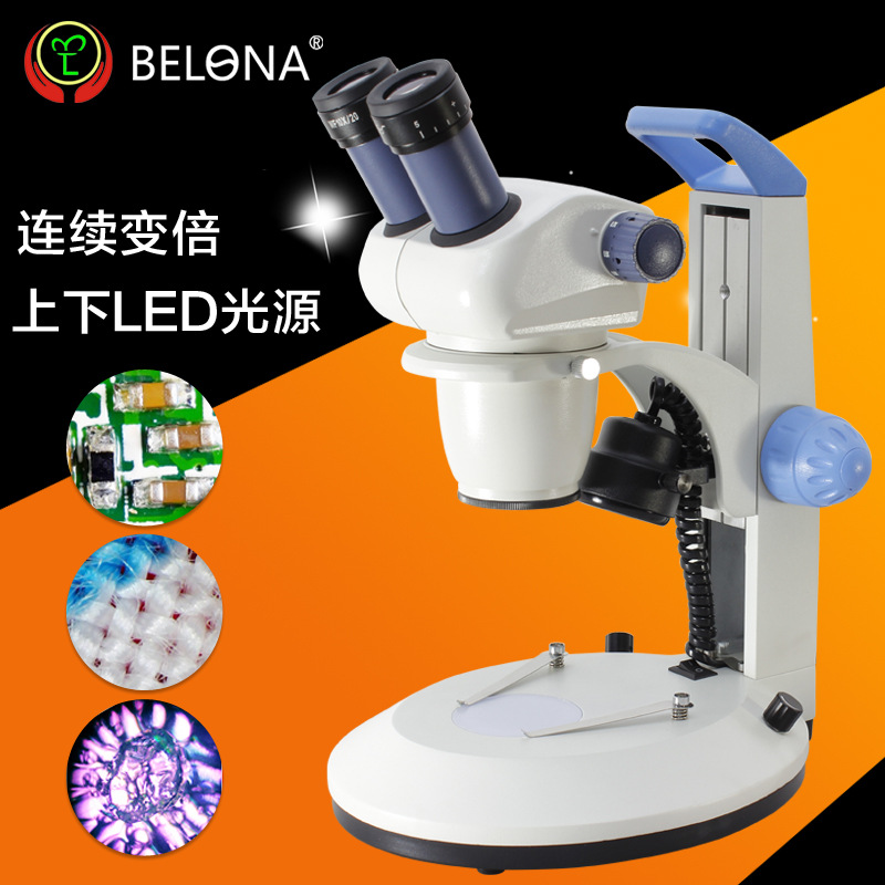 贝朗双目连续变倍体视显微镜高清10X-168X 维修/解剖/鉴定LED光源