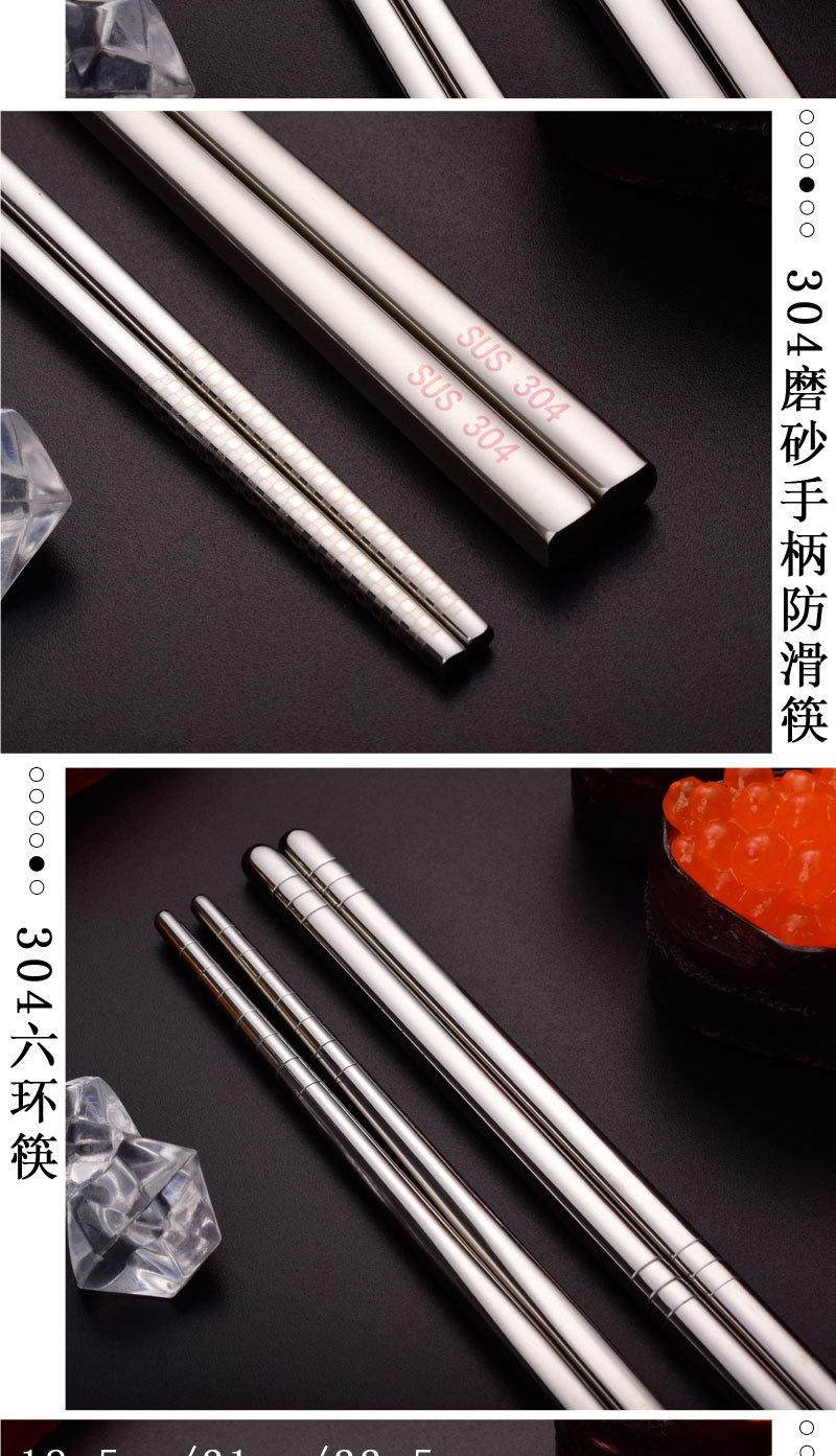 304，316不锈钢筷子_05.jpg