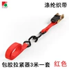 Insurance hook red 3 meters per set