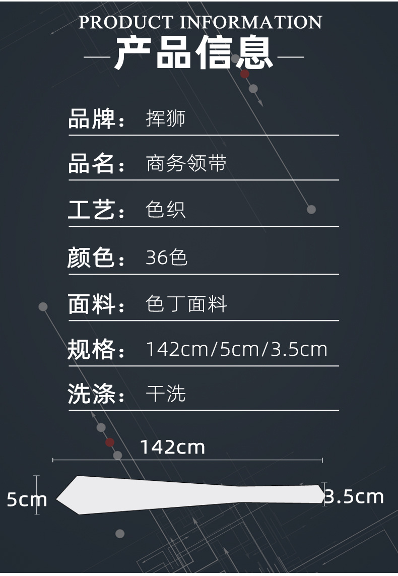 色丁领带详情_06.jpg