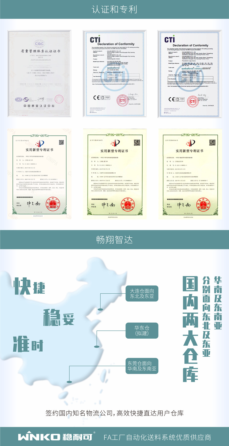 大承载振动底座送料筛选计数包装_WNKO稳耐可振动盘-大连亨力自动化设备有限公司