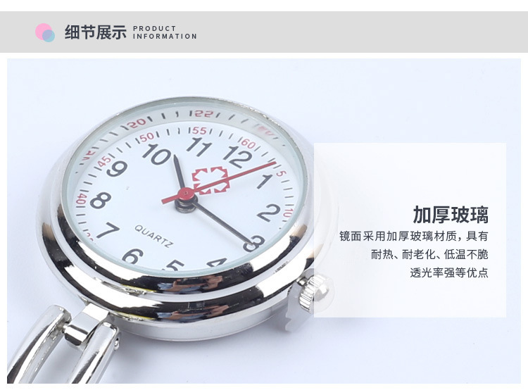 护士表  笑脸护士表  挂表  胸表  护士挂表  学生表 吊表 护士表定制  伸缩护士表 卡通护士表  