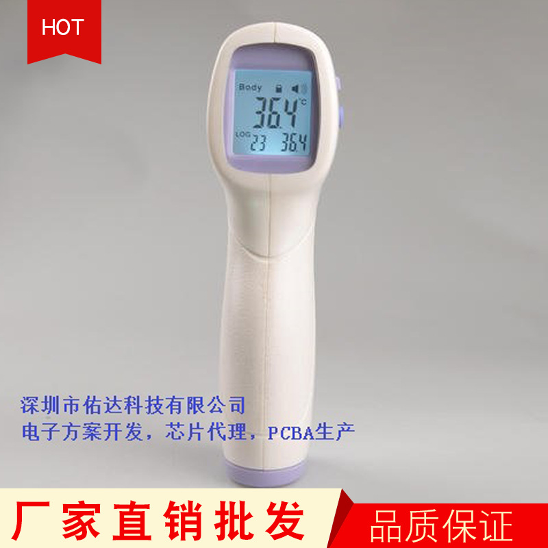 额温枪方案开发芯片代理人体测温仪模组供应红外非接触非接触测温