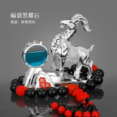 and women – Car ornaments - sheep-name-world-silver-perfumery-seat-bags-black-yaoshi-beads