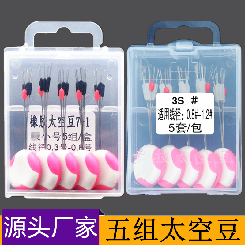 Wholesale In-Stock 7+1 Transparent Silicone Space Beans, 5 Boxes Per Set, Taiwan-Style Competitive Fishing Space Beans, Fishing Accessories for Cross-Border Sales