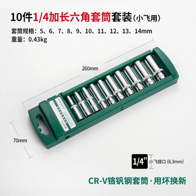 Medium and Small Flying Wrench – Mühərrik tənzimləmə alətləri - 14-long-sleeve-10-piece-set-for-small-flying-043kg
