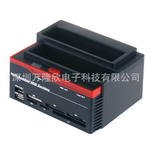 供应USB2.0硬盘底座 多功能读卡器HUB双口IDE+SATA外接移动硬盘盒
