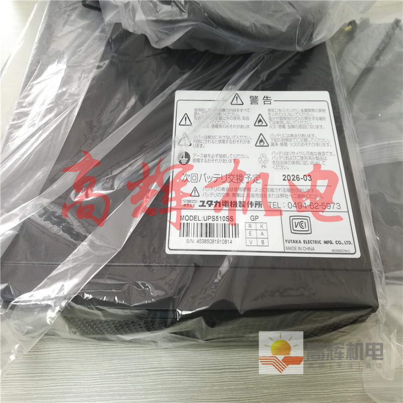 UPS310HS(YEUP-031SA)不间断电源日本YUTAKA DENKI