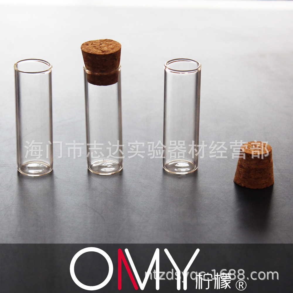 带木塞玻璃瓶10 20 35 50ml 平底玻璃试管20*60/25*70/30*100mm