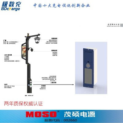 极数充7KW智慧路灯充电桩汽车充电桩户外充电桩交流慢充充电桩
