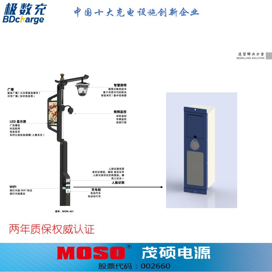 极数充7KW智慧路灯充电桩汽车充电桩户外充电桩交流慢充充电桩