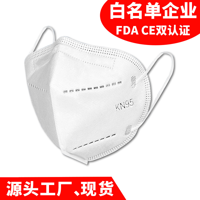En stock KN95 máscara desechable adulto hombres y mujeres de protección polvo Haze espuma máscara civil meltblown 99