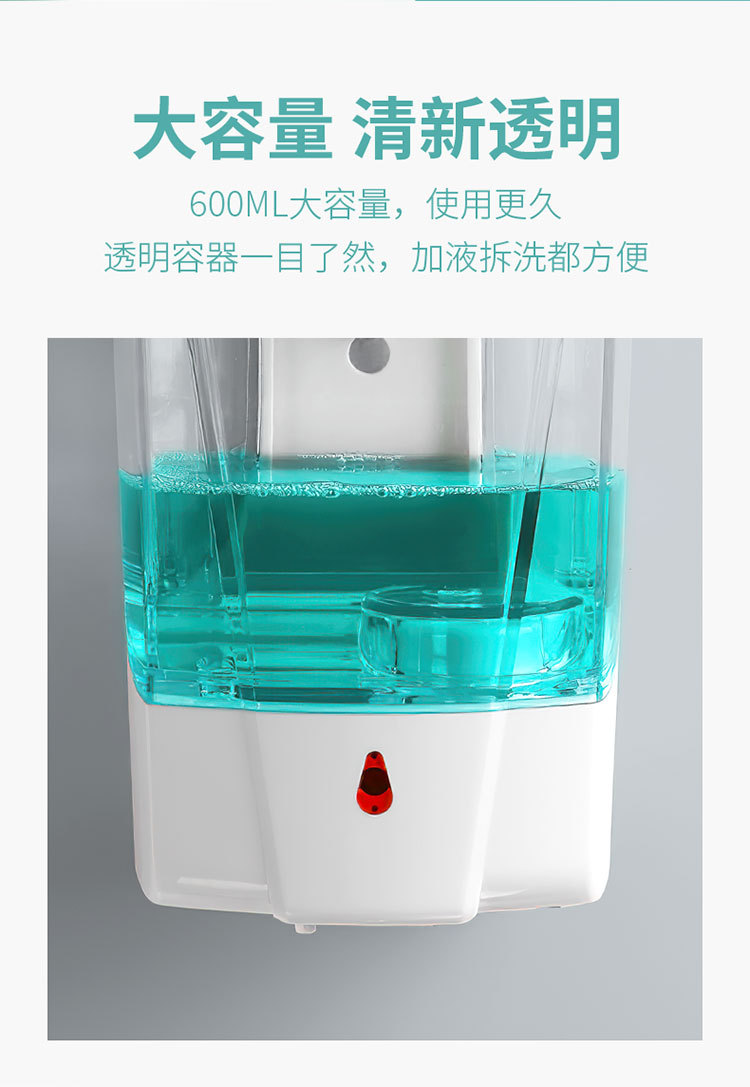X_K-3007_壁挂式皂液器-750【中文版】阿里店、企业