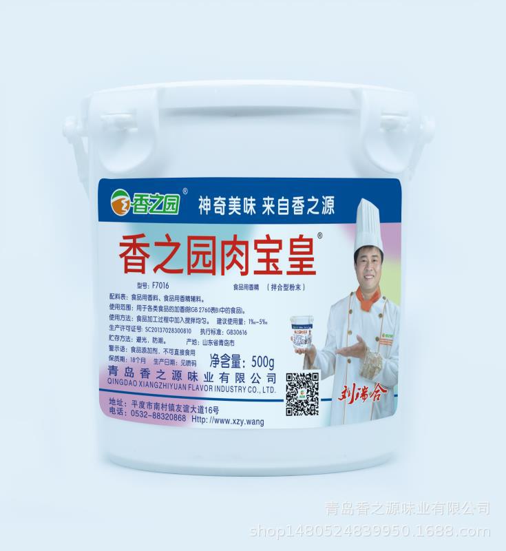 香之园 香之园肉宝皇 食品级 增香剂 餐饮连锁 食品增香提鲜