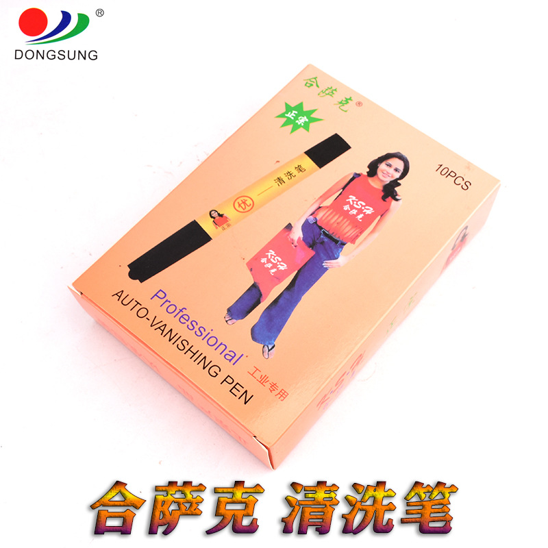 合萨克清洗笔 水银笔记去除笔 皮革面料污渍清洗笔 褪色笔 12根