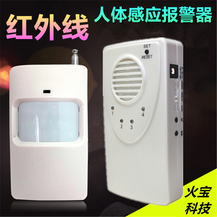 红外人体感应探测器音乐型防盗报警器仓库商铺迎宾门铃无线提醒器