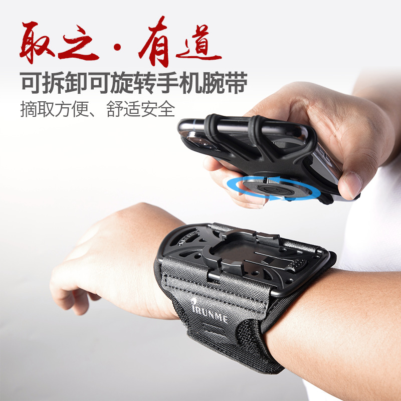 源頭工廠可拆卸旋轉手腕包戶外跑步騎行腕帶外賣代駕通用手機腕包