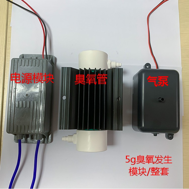 百豐臭氧廠家脫羟石英管臭氧管電源氣泵整套風冷式臭氧發生器配件