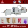 肯德基卷筒纸汉堡纸袋机