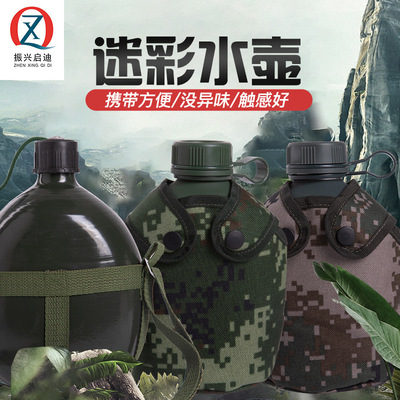 厂家批发07正品水壶军迷军训水壶10水杯绿色德式铝水壶1L行军|ru