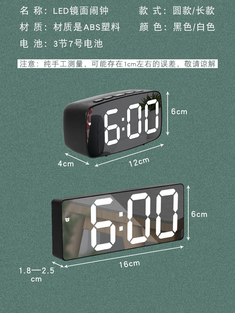 厂家直销LED电子闹钟简约风格时钟电池插电两用钟奕达时光0712详情36