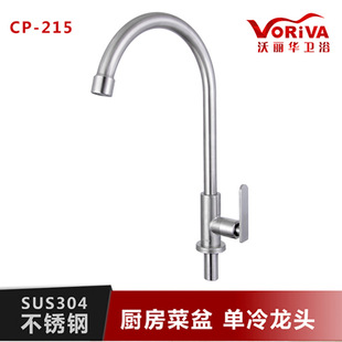 [�S��]304���P䓏N��ˮ�����^ ����ΰ����^ ϴ�������Dˮ���^TAP