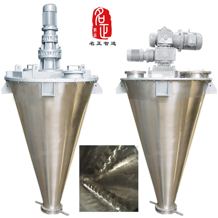 【厂家供应】DSH双螺锥形混合机 制药化工食品粉末混料机混合机