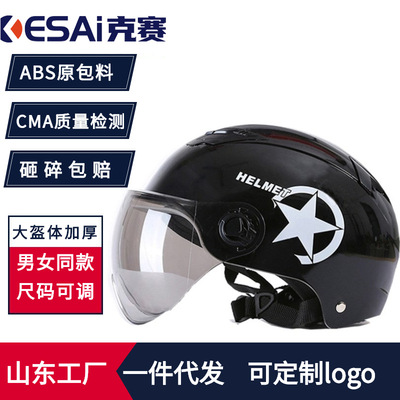 Impregnable high hardness ABS electric vehicle Helmet Halley electric vehicle Helmet Four seasons currency a storage battery car Helmet