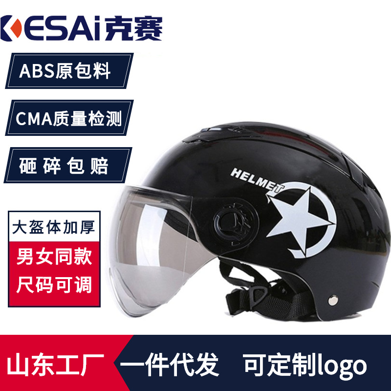 Impregnable high hardness ABS electric vehicle Helmet Halley electric vehicle Helmet Four seasons currency a storage battery car Helmet