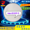 PMMA Acrylic Fine powder paint glue Cosmetics printing ink Polymethyl methacrylate