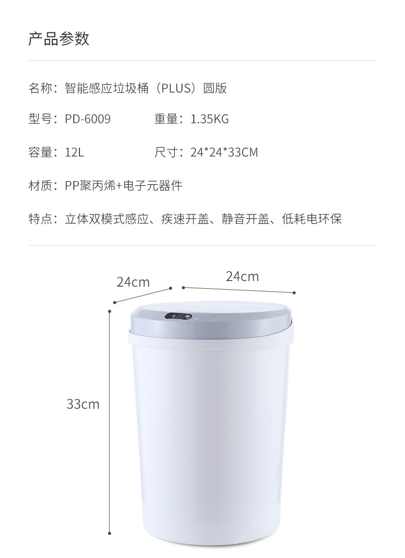 大容量16L家用智能感应垃圾桶 厨房客厅卧室卫生间自动开盖垃圾桶 GLJD 智能感应垃圾桶详情26