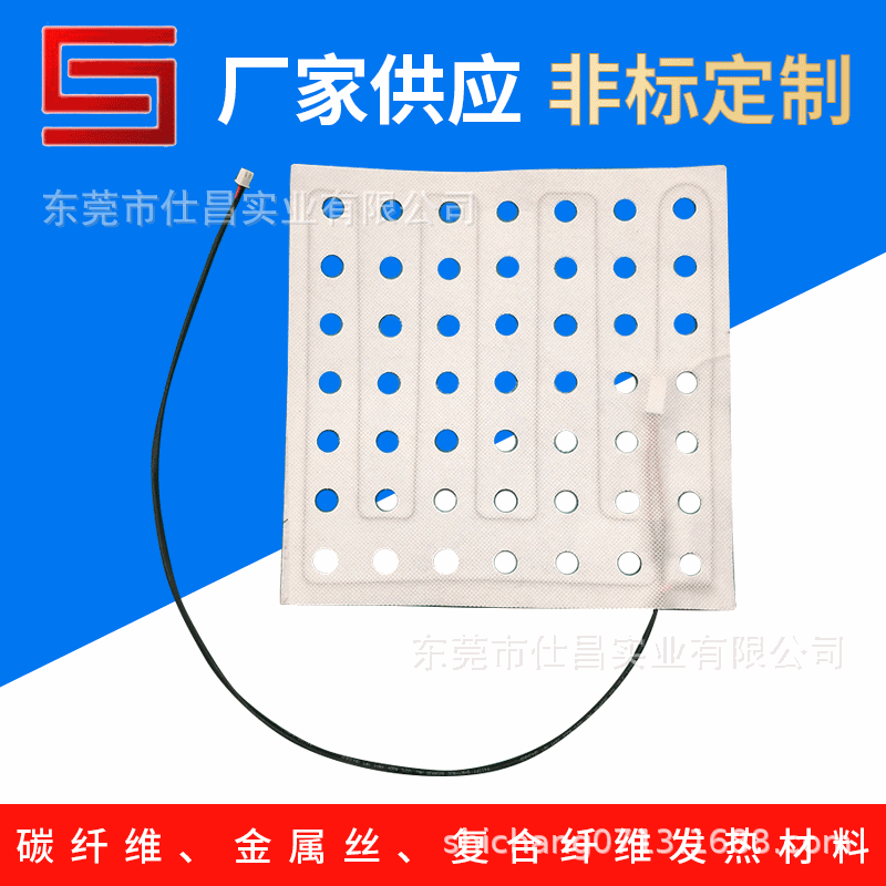 厂家供应按摩椅汽车坐垫开孔加热片坐垫发热片