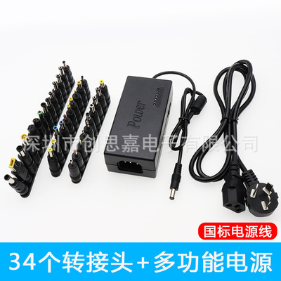 12~24V笔记本万能可调电源适配器96w配34个接口多功能充电器|ms
