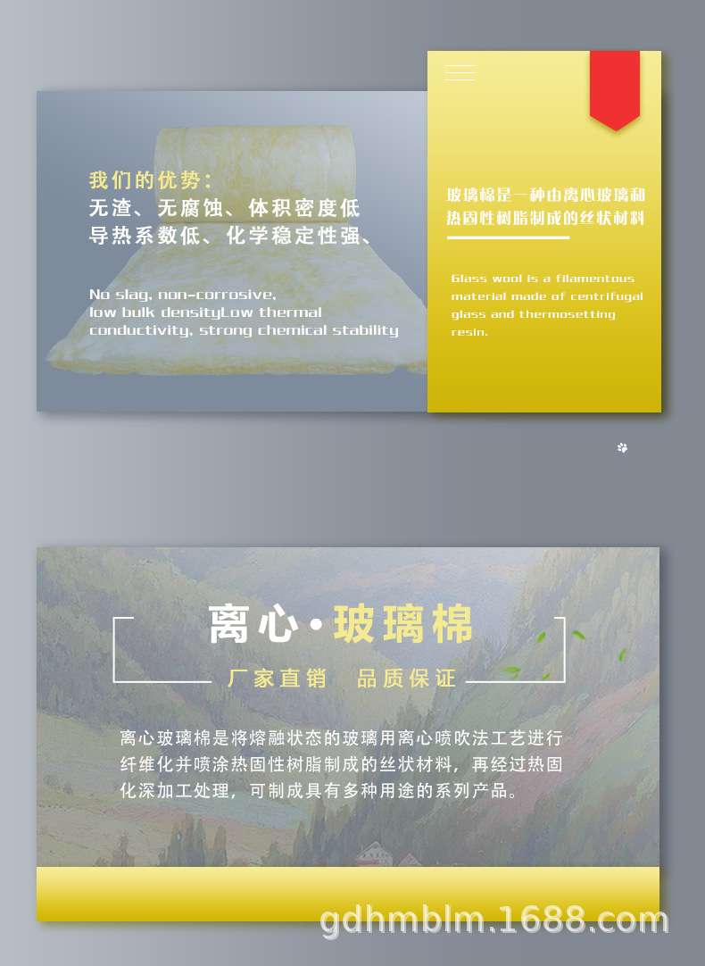 详情页（玻璃棉）_02