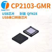 USBоƬ CP2103-GMR USB�����D�QIC ���b QFN28
