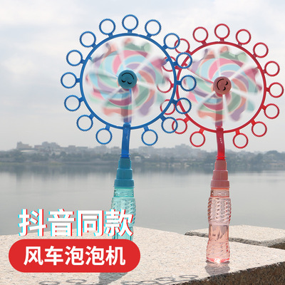 抖音同款热销风车泡泡机七彩吹泡泡棒男女孩礼物地摊儿童玩具批发|ms