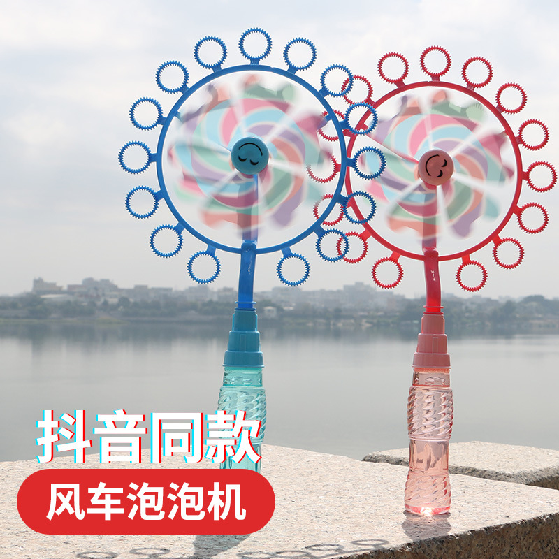 抖音同款热销风车泡泡机七彩吹泡泡棒男女孩礼物地摊儿童玩具批发|ms